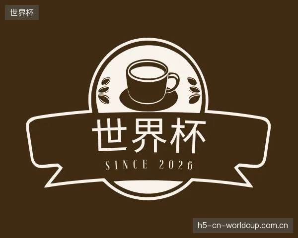 了解世界杯集团